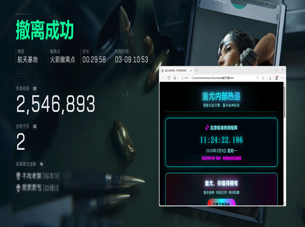 手游人物透视三角洲软件效果